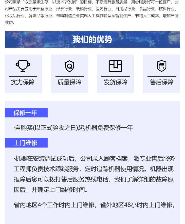 焊絲包裝設備廠家