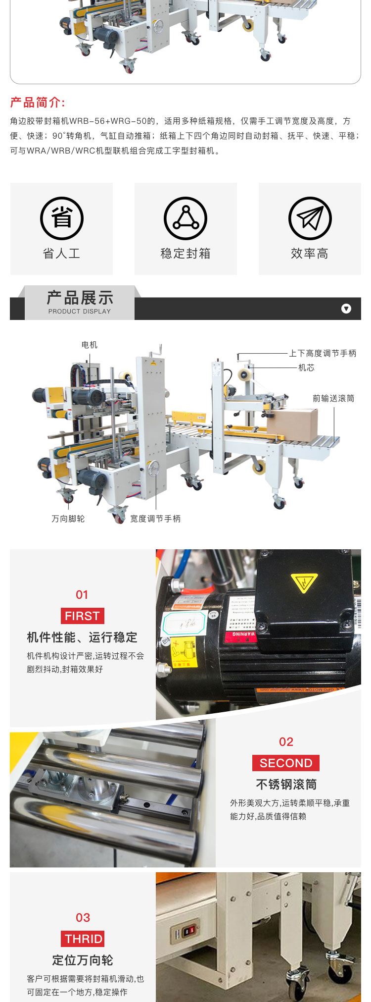 廣東工字封箱機制造商