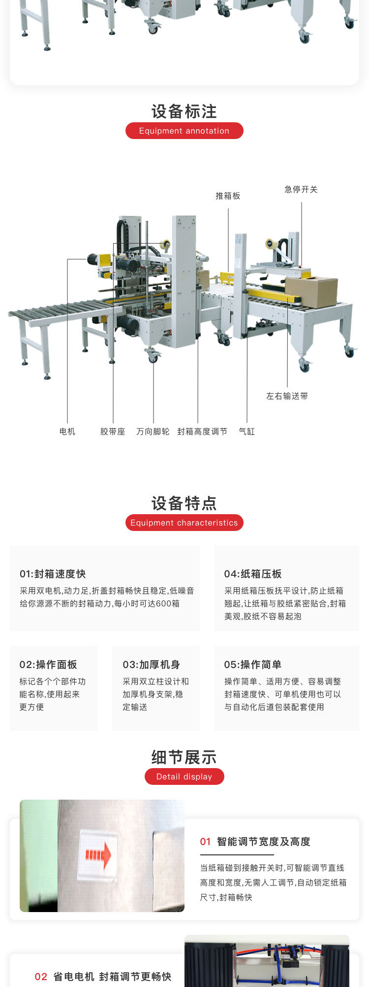 封箱機價格