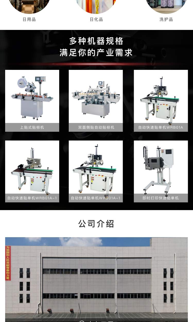 東莞圓瓶貼標機哪家好